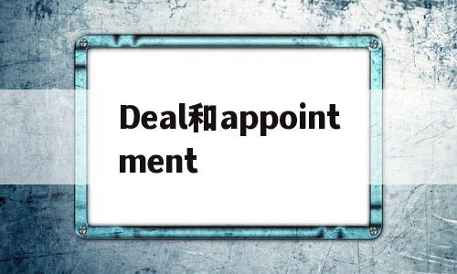 包含Deal和appointment的词条,包含Deal和appointment的词条,Deal和appointment,app,第1张