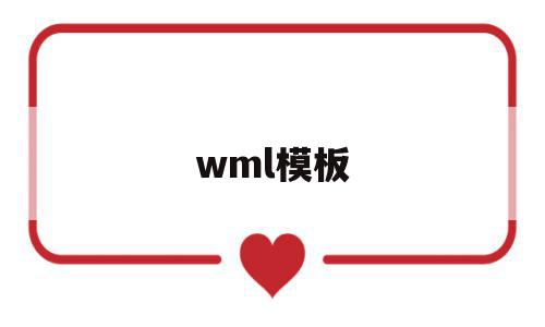 wml模板(wmlc是什么门),wml模板(wmlc是什么门),wml模板,模板,自适应,网站模板,第1张