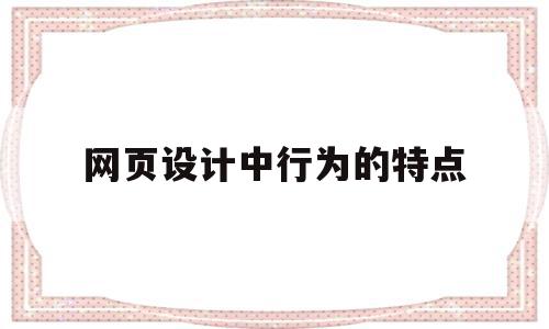 免费制作网站net域名(免费制作网站net域名大全),免费制作网站net域名(免费制作网站net域名大全),免费制作网站net域名,信息,百度,浏览器,第1张