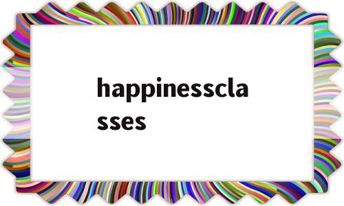 happinessclasses的简单介绍,happinessclasses的简单介绍,happinessclasses,APP,app,第1张