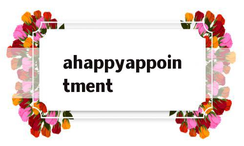 关于ahappyappointment的信息,关于ahappyappointment的信息,ahappyappointment,信息,app,第1张