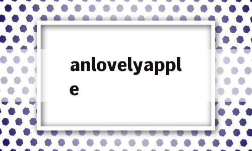 关于anlovelyapple的信息,anlovelyapple,信息,app,苹果,第1张 关于anlovelyapple的信息,关于anlovelyapple的信息,anlovelyapple,信息,app,苹果,第1张