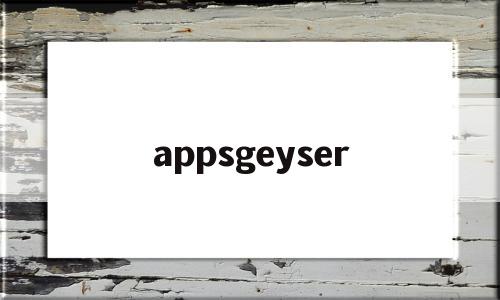 appsgeyser(appsgeyser下载),appsgeyser,APP,免费,app,第1张 appsgeyser(appsgeyser下载),appsgeyser(appsgeyser下载),appsgeyser,APP,免费,app,第1张