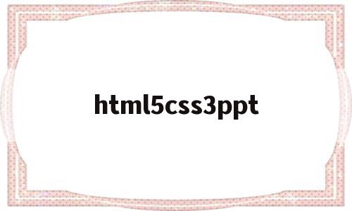 html5css3ppt的简单介绍,html5css3ppt,html,响应式,HTML5,第1张 html5css3ppt的简单介绍,html5css3ppt的简单介绍,html5css3ppt,html,响应式,HTML5,第1张
