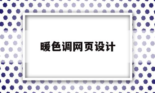 暖色调网页设计(暖色调网页设计图),暖色调网页设计(暖色调网页设计图),暖色调网页设计,绿色,网站设计,黄色,第1张