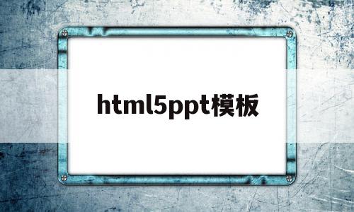 html5ppt模板(html5point),html5ppt模板,模板,视频,浏览器,第1张 html5ppt模板(html5point),html5ppt模板(html5point),html5ppt模板,模板,视频,浏览器,第1张