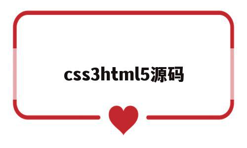 css3html5源码(html css代码大全),css3html5源码(html css代码大全),css3html5源码,信息,模板,视频,第1张