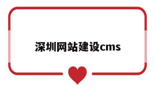 深圳网站建设cms(深圳网站建设企业网站建设博纳网站建设制作),深圳网站建设cms(深圳网站建设企业网站建设博纳网站建设制作),深圳网站建设cms,模板,科技,免费,第1张