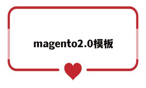 magento2.0模板(gamma生成ppt下载),magento2.0模板(gamma生成ppt下载),magento2.0模板,第1张